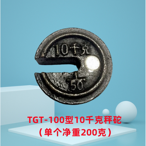 50型100型机械磅称秤砣 磅秤坨5kg 10kg 20kg 50k 称砣砝码老式砣 - 图1