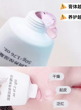 玫瑰凝胶晒后修复舒缓修复