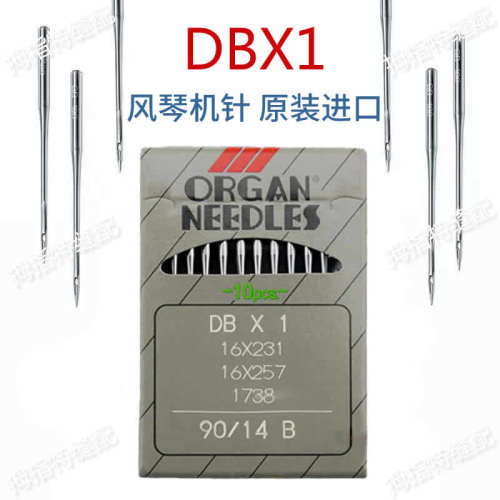 DB*1正宗日本风琴牌工业缝纫机针 工业电脑平车 平缝机专用机针 - 图0