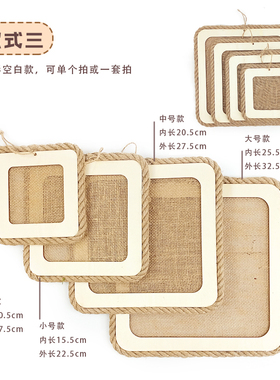 幼儿园环创墙面装饰田园森系风方形圆形六角形壁挂饰自制麻绳麻布