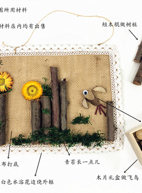 diy天然干树枝手工幼儿园环创