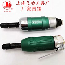 Shanghai Pneumatic Tool Factory Sailing Card Engraving Mill S40A B Wind Grinding Air Grinding Inner Hole grinding machine gas grinding machine