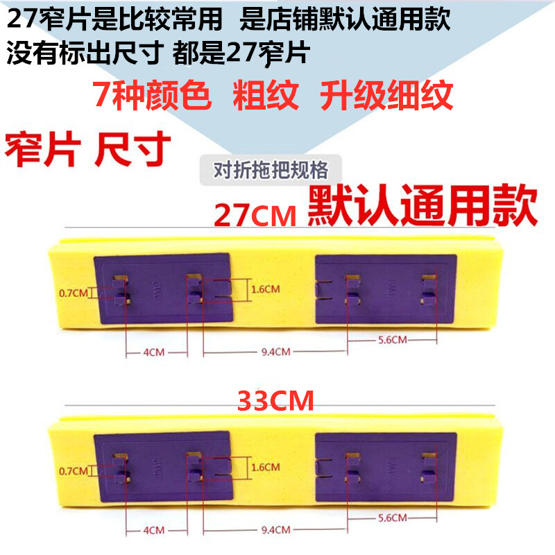 对折式胶棉头27CM33CM窄片宽片海绵替换式通用胶棉拖地头妙洁拖头 - 图0