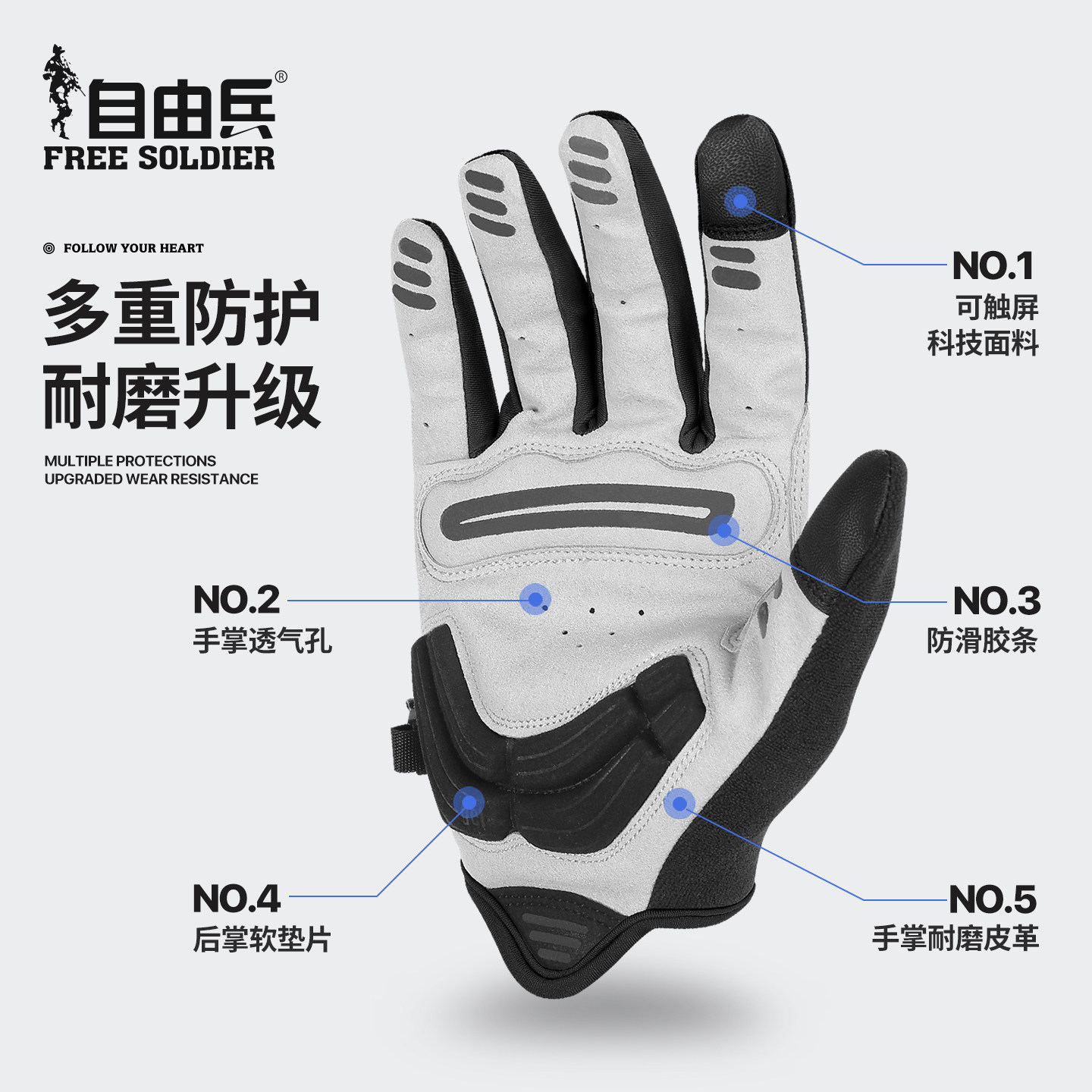 自由兵骑行手套男冬季徒步保暖户外登山防风女开车防滑运动跑步,淘宝优惠券,粉丝福利购,淘宝优惠卷