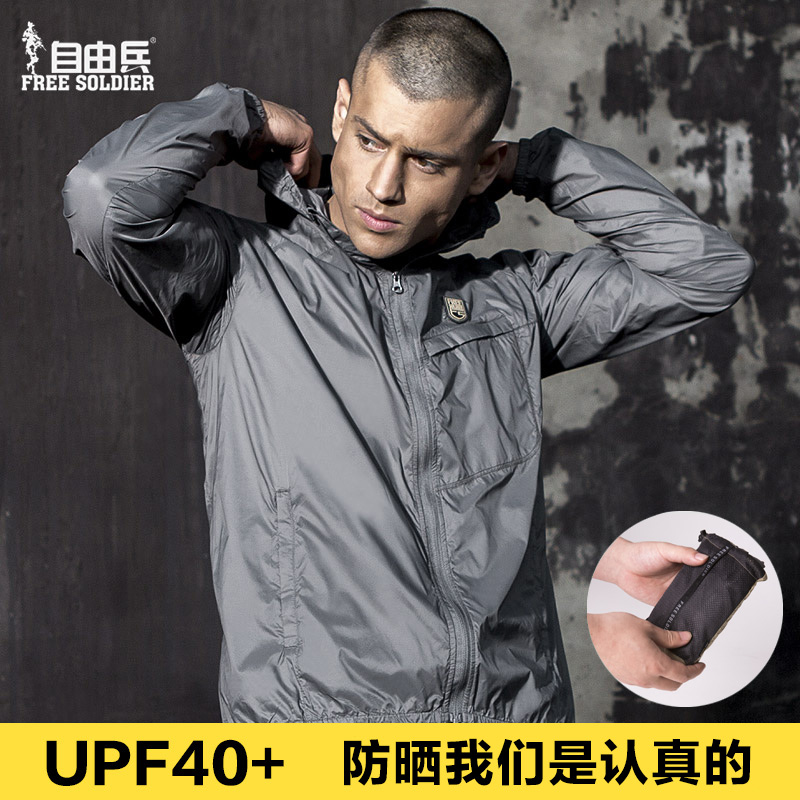 防泼水风衣 春秋防紫外线轻薄透气防晒服 锐影皮肤衣 自由兵户外 防泼水风衣 春秋防紫外线轻薄透气防晒服 锐影皮肤衣 自由兵户外