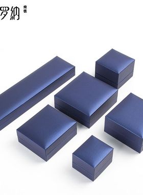 维罗纳新款饰品包装盒蓝色珠宝饰品盒耐用轻奢质感ins韩版礼品盒