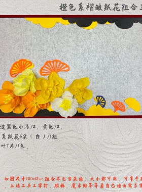 秋季橙黄银杏叶蝴蝶纸花墙贴