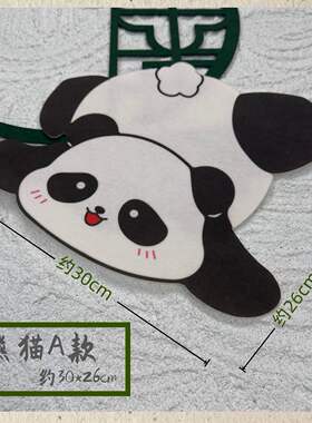 幼儿园小学黑板报绿色系熊猫古韵教室走廊布置主题墙装饰草丛花朵