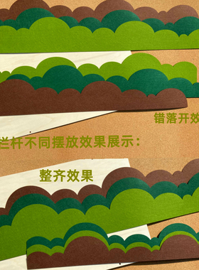 幼儿环创不织布波浪栏杆边框墙贴