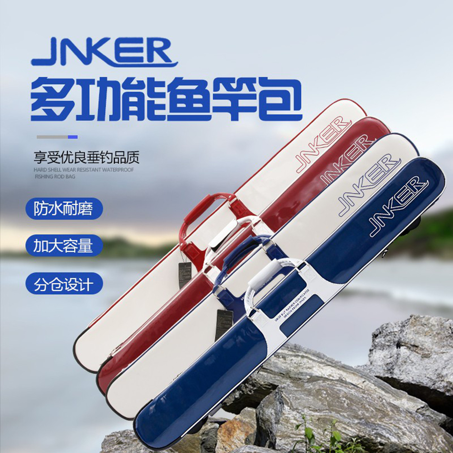 JNKER鱼竿包杆包单双层多功能防水耐磨鲫鱼渔杆包渔具包 黑拉装备,淘宝优惠券,粉丝福利购,淘宝优惠卷