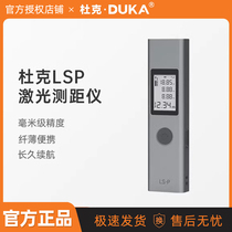 Duke laser rangefinder infrared measuring instrument measuring scale house electronic ruler high-precision indoor laser ruler