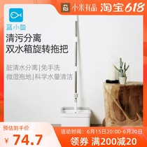 Xiaomi Clear Dirt Separation Double Water Tank Swivel Mop Free Hand Wash Home Blue Small Fish Sloth People Shake Up A Tumpier Cloth Barrel