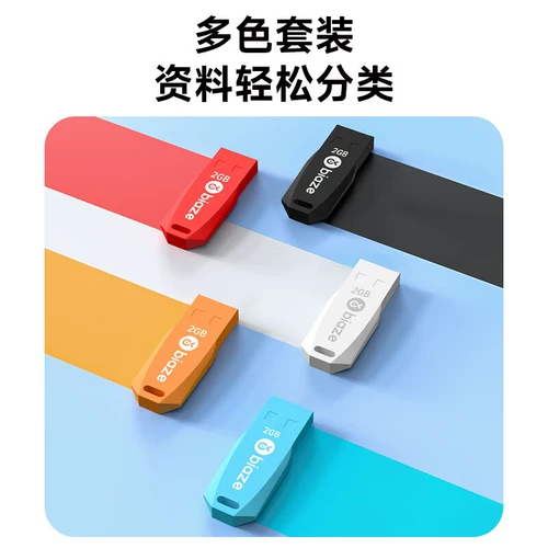 Биаз 16G Студент U Диск стал USB2.0 большой способность FAT32 CAR U DISK Song 2024 Новая