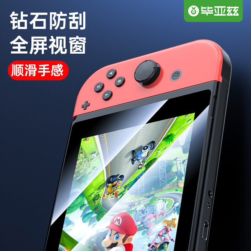 毕亚兹适用任天堂Switch OLED游戏机钢化膜高清蓝绿光Switch lite - 图2