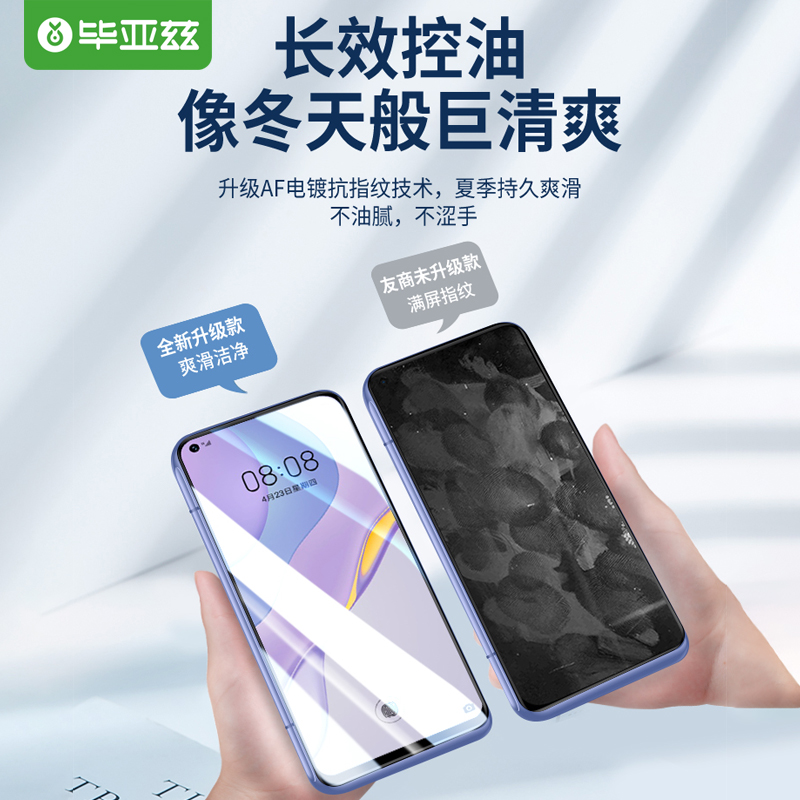 适用华为Nova7钢化膜Nove5pro贴膜6Mate30P40P30P20/3i畅享10全屏 - 图1