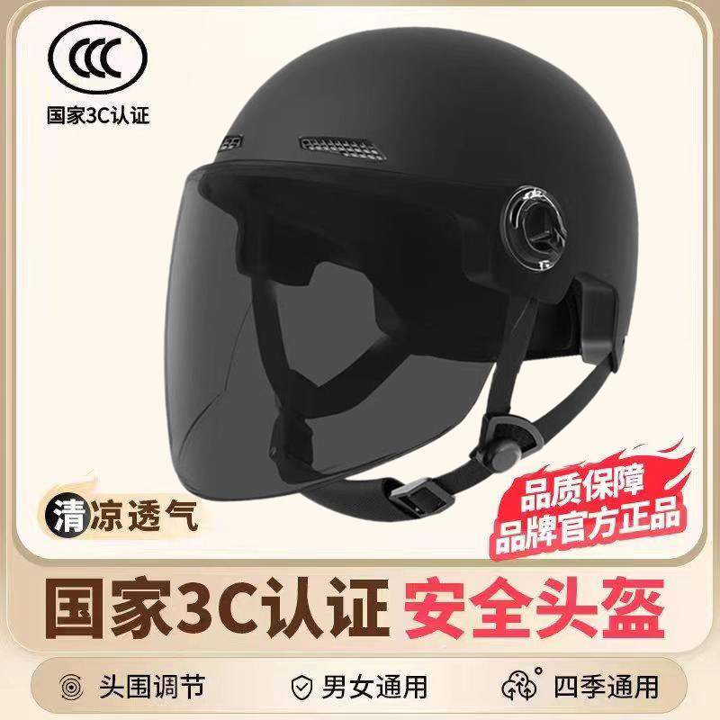 3C Certified Helmet Electric Vehicle Helmet Men's and Women's Summer Breathable Lightweight Adjustable Safety Helmet Half Helmet Sun Protection