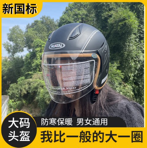 加大码新国标电动电瓶车头盔男女通用防晒半盔冬季保暖全盔安全帽 - 图0