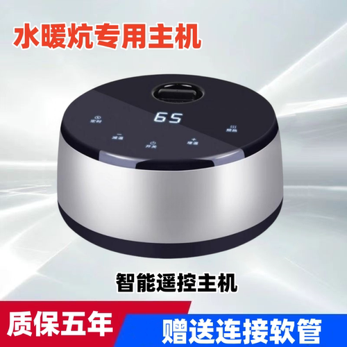 【水暖炕主机】水暖毯主机水循环加热器炕机单拍通用款水壶双人 - 图0