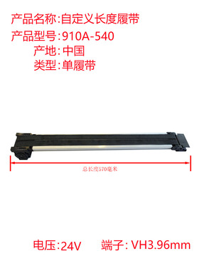 支持定制长度内置24V电机厂家