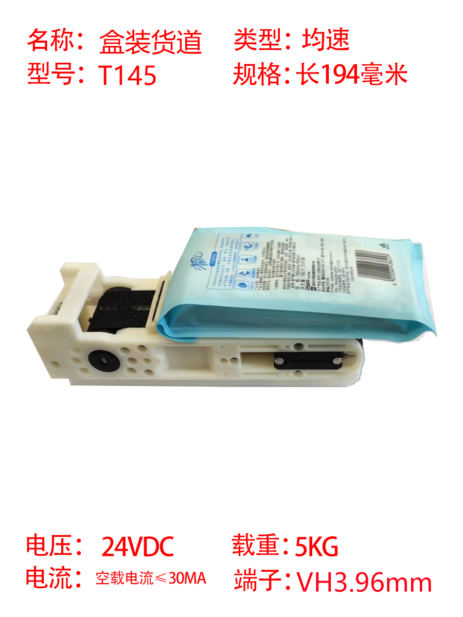 自动无人智能售货机瓶装饮料香烟泡面槟榔卡片直推式货道24V电机 - 图2