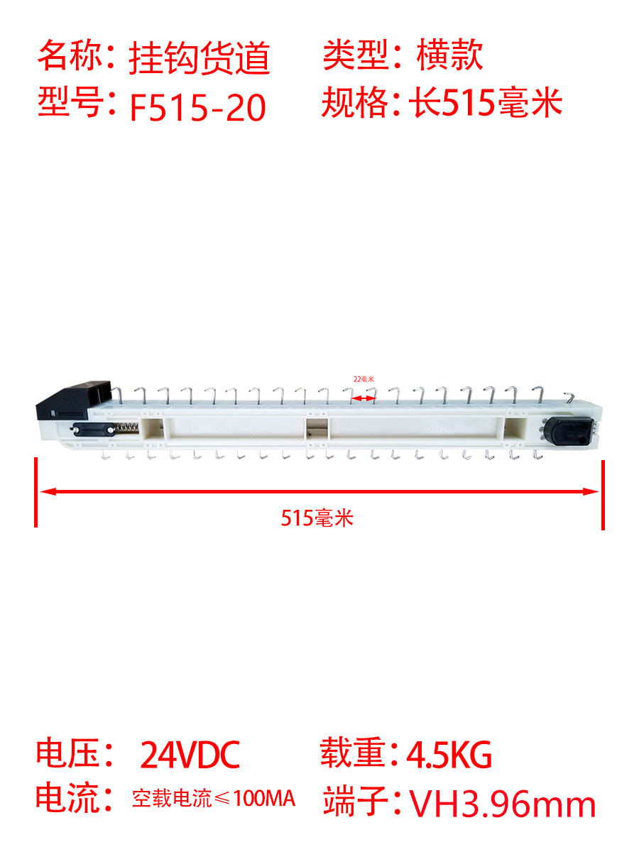 自动售货机新款货道配件塑料挂钩悬挂货道含内置电机厂家直销-图2