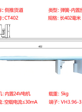 内置24V电机，内置光眼光栅反馈