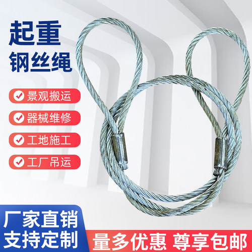 插编钢丝绳起重吊装索具压扣编制油性钢丝绳套定制国标手工拖车绳 - 图1