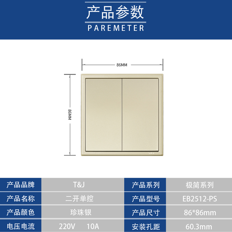 天基TJ开关插座面板 极简珍珠银 一开三开 五孔USB空调网络金套装 - 图2