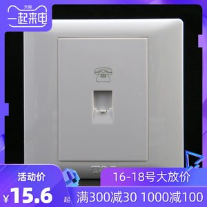 TJ天基开关插座面板 悦庭悦居系列 电话插座 HB801-4TU