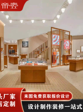 帝壹珠宝柜首饰柜服装店