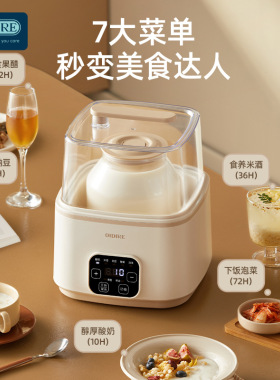 德国OIDIRE酸奶机玻璃1-2升智能