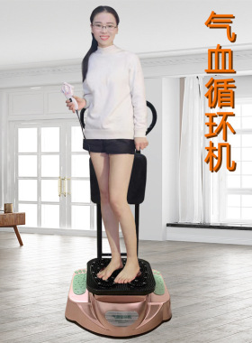 海量健螺旋气血循环机 理疗足底按摩器振动加热家用足疗机按摩贴