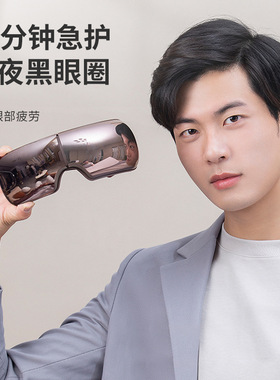 新款正品眼部按摩仪礼多功能气囊