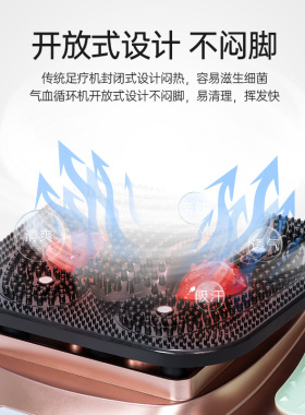 海量健螺旋养生气血循环机