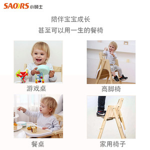 小硕士实木可升降儿童餐椅大餐盘吃饭桌多功能可折叠便携大童餐椅