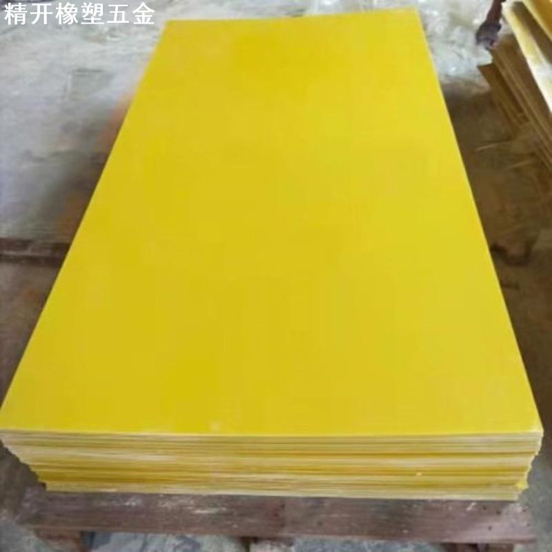 3240环氧树脂板 材玻璃纤维板 耐高温绝缘板绝缘板材锂电池 - 图0