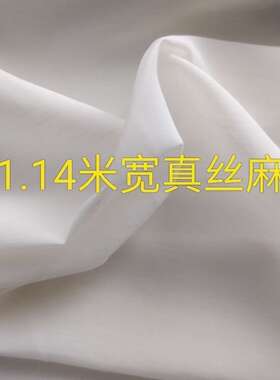 桑蚕丝布料桑蚕丝衣服连衣