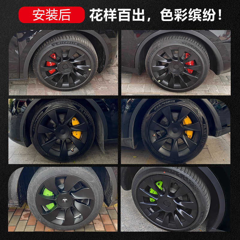 适用于特斯拉Model3/Y车型专车专用铝合金刹车卡钳罩轮子装饰品 - 图0