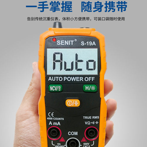 全自动高精度数字万用表家用型智能防烧无需拨档多功能NCV万用表 - 图0