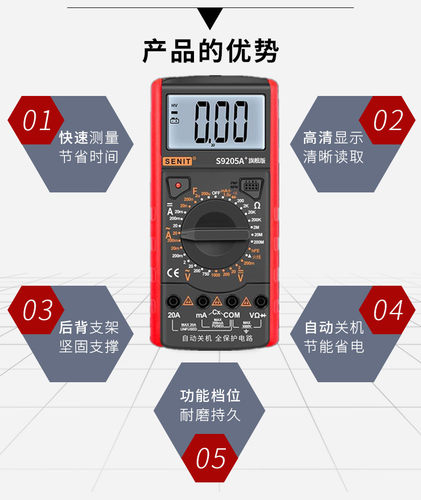 盛利德数字防烧万用表S9205A高精度智能电工维修测试表学生入门表 - 图0