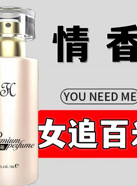 老板-亲用【耐不住】约会真管用 畅欢对纯欲异性夜场女男持久香水
