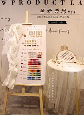 小金朵甲油胶138色伽丽新品美甲店大套双色板大展架爆闪亮片套胶
