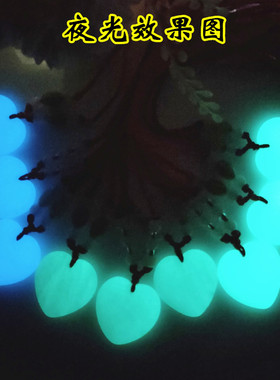 夜光礼物刻字项链心形吊坠