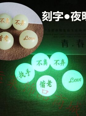 韩版原石夜明珠发光情侣手链刻字