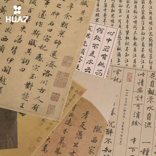 Chinese style wrapping paper, ancient style calligraphy wrapping paper