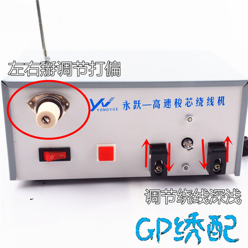 电脑绣花机 底线机　高速绕线机　梭芯绕线机 永跃 - 图0