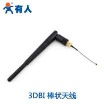 {serial port transfer network accessories} wifi module antenna 3DBI someone