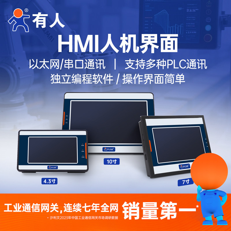 有人工控触摸屏PLC组态式HMI人机界面4.3寸7寸10寸以太网串口屏,淘宝优惠券,粉丝福利购,淘宝优惠卷