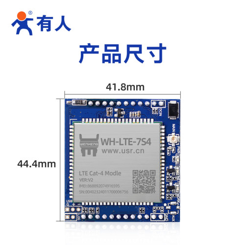 有人4g模块dtu无线模块数据传输扫码上云全网通远程配置WH-7S4 V2 - 图3