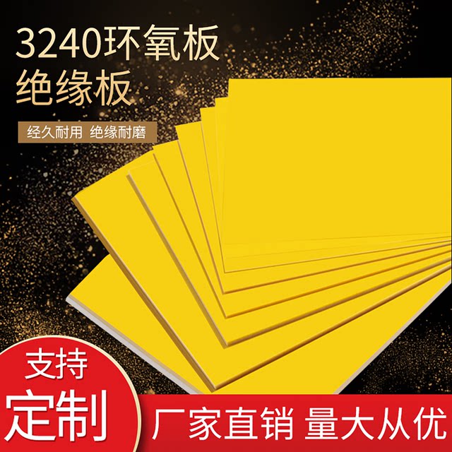 Epoxy resin board, bakelite board, insulating board, high temperature resistance